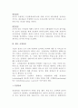 [경영자의 통제대상] 통제대상(종류) -인사통제, 재무통제, 생산운영통제 9페이지