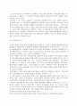 [글로벌기업 경영조직구조의 발전] 글로벌기업(국제기업)의 조직구조 발전과정과 유형, 조직구조의 결정 3페이지