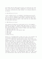 [공장배치] 공장배치절차, 시설배치의 형태, 배치형태별비교, 시설배치계획 4페이지