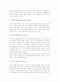 [기업문화] 기업문화의 본질(개념,구성요소,평가)과 유형, 기업문화의 개발, 국가별 기업문화의 특성비교 6페이지