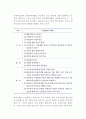 [기업문화] 기업문화의 본질(개념,구성요소,평가)과 유형, 기업문화의 개발, 국가별 기업문화의 특성비교 9페이지
