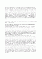 [동작경제원칙] 동작경제원칙의 개요(개념)와 동작경제3원칙(신체부위사용,작업장배치,도구와설비의설계에 관한 동작경제의 원칙) 4페이지