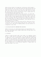 [동작경제원칙] 동작경제원칙의 개요(개념)와 동작경제3원칙(신체부위사용,작업장배치,도구와설비의설계에 관한 동작경제의 원칙) 6페이지