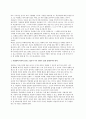 [동작경제원칙] 동작경제원칙의 개요(개념)와 동작경제3원칙(신체부위사용,작업장배치,도구와설비의설계에 관한 동작경제의 원칙) 10페이지