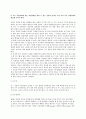 [동작경제원칙] 동작경제원칙의 개요(개념)와 동작경제3원칙(신체부위사용,작업장배치,도구와설비의설계에 관한 동작경제의 원칙) 11페이지