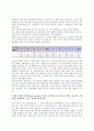 [동작경제원칙] 동작경제원칙의 개요(개념)와 동작경제3원칙(신체부위사용,작업장배치,도구와설비의설계에 관한 동작경제의 원칙) 14페이지