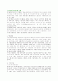 [국제기업의 발전단계와 유형] 국제기업 발달단계와 종류(수출기업,다국적기업,다지역기업,글로벌기업) 2페이지