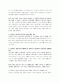좋은 상담자는 어떤 상담자를 말하는 건가요 3페이지