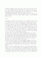 글로벌기업의 문화적 환경 성격(문화적환경과 글로벌경영, 문화적환경의 구성요소) 4페이지