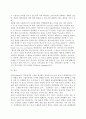 글로벌기업의 문화적 환경 성격(문화적환경과 글로벌경영, 문화적환경의 구성요소) 5페이지