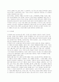 글로벌기업의 문화적 환경 성격(문화적환경과 글로벌경영, 문화적환경의 구성요소) 6페이지