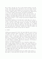 글로벌기업의 문화적 환경 성격(문화적환경과 글로벌경영, 문화적환경의 구성요소) 7페이지