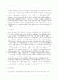 글로벌기업의 문화적 환경 성격(문화적환경과 글로벌경영, 문화적환경의 구성요소) 8페이지