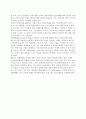 글로벌기업의 문화적 환경 성격(문화적환경과 글로벌경영, 문화적환경의 구성요소) 9페이지