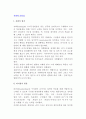 [지휘와 리더십] 지휘의 원칙과 리더십의 원천, 리더십 이론(특성이론, 행동이론, 상황이론) 2페이지
