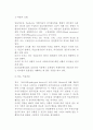[지휘와 리더십] 지휘의 원칙과 리더십의 원천, 리더십 이론(특성이론, 행동이론, 상황이론) 9페이지
