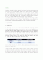무역이론(고전적 무역이론, 근대적 무역이론, 신무역이론)-무역론의 발전과정(발달과정) 2페이지