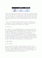 무역이론(고전적 무역이론, 근대적 무역이론, 신무역이론)-무역론의 발전과정(발달과정) 4페이지