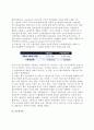 무역이론(고전적 무역이론, 근대적 무역이론, 신무역이론)-무역론의 발전과정(발달과정) 6페이지