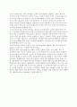 무역이론(고전적 무역이론, 근대적 무역이론, 신무역이론)-무역론의 발전과정(발달과정) 10페이지