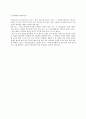 [표준작업방법] 표준작업방법 설정순서, 표준작업서 작성요령, 표준작업방법의 지도 9페이지