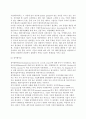 [해외직접투자이론] 해외직접투자이론의 요건과 종류(독점적 우위이론, 내부화이론, 절충이론), 개도국기업의 해외투자이론, 해외직접투자론들의 설명능력 비교 4페이지