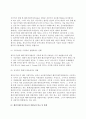 [해외직접투자이론] 해외직접투자이론의 요건과 종류(독점적 우위이론, 내부화이론, 절충이론), 개도국기업의 해외투자이론, 해외직접투자론들의 설명능력 비교 11페이지
