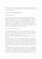 [해외직접투자의 동향과 특징] 해외직접투자의 세계적 동향과 특징, 우리나라기업의 해외직접투자 현황과 특징 5페이지