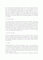 [글로벌기업의 정치적환경] 글로벌기업 정치적 위험의 관리(정치적위험의 예측과 관리절차, 정치적위험관리전략) 5페이지