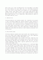 [글로벌기업의 정치적환경] 글로벌기업 정치적 위험의 관리(정치적위험의 예측과 관리절차, 정치적위험관리전략) 6페이지