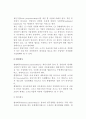[기업형태] 기업의 일반형태(사기업 및 공기업과 공사공동기업)와 복합형태, 중소기업의 경영 4페이지