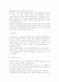 [기업형태] 기업의 일반형태(사기업 및 공기업과 공사공동기업)와 복합형태, 중소기업의 경영 5페이지