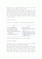 [기업형태] 기업의 일반형태(사기업 및 공기업과 공사공동기업)와 복합형태, 중소기업의 경영 7페이지