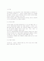 [기업형태] 기업의 일반형태(사기업 및 공기업과 공사공동기업)와 복합형태, 중소기업의 경영 10페이지