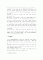 [기업형태] 기업의 일반형태(사기업 및 공기업과 공사공동기업)와 복합형태, 중소기업의 경영 14페이지