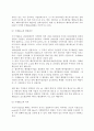 [국제인수합병] 국제M&A의 성격(국제인수합병의 개념과 확대원인 및 목적), 국제M&A의 분류(유형), 국제적 M&A의 절차와 특징, 우리나라기업의 M&A(인수합병)현황 4페이지