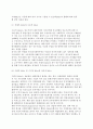 [국제인수합병] 국제M&A의 성격(국제인수합병의 개념과 확대원인 및 목적), 국제M&A의 분류(유형), 국제적 M&A의 절차와 특징, 우리나라기업의 M&A(인수합병)현황 7페이지