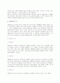 [종합무역상사] 종합상사(성격,역사,개념,기능,특성), 우리나라 종합무역상사의 설립과 현황 4페이지