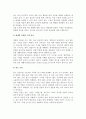 [매체기획과 전략] 매체의 최근경향,매체기획과 목표,매체전략 4페이지