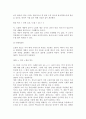 [매체기획과 전략] 매체의 최근경향,매체기획과 목표,매체전략 7페이지
