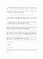 [매체기획과 전략] 매체의 최근경향,매체기획과 목표,매체전략 12페이지