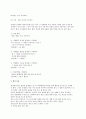 [작업분석] 작업분석의 개념, 작업분석 추진방법, 중점분석, 작업개선 13페이지