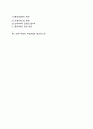 [작업관리] 라인작업 편성과 개선(조립작업라인 편성방법, 기계가공라인 편성방법) 2페이지