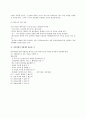 [작업관리] 라인작업 편성과 개선(조립작업라인 편성방법, 기계가공라인 편성방법) 10페이지