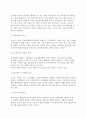 [국제전략적 제휴] 국제전략적 제휴의 형성, 성격(개념, 촉진요인, 목적), 분류(유형), 현황과 특징, 성공조건 7페이지