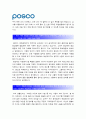 [2014 포스코자기소개서] 포스코 자기소개서 합격예문+면접족보 포스코자기소개서예문 포스코자기소개서예시 포스코자소서 POSCO자기소개서 3페이지