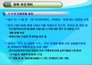 노인장기요양보험제도의 주요내용 - 필요성, 제도화과정, 내용, 추진현황, 인프라계획, 향후전망 34페이지