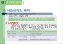 사회보장(사회보험, 연금보험, 국민연금, 건강보험, 노인장기요양보험, 산업재해보상보험, 고용보험) PPT 프레젠테이션 4페이지