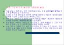 사회보장(사회보험, 연금보험, 국민연금, 건강보험, 노인장기요양보험, 산업재해보상보험, 고용보험) PPT 프레젠테이션 17페이지