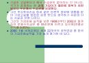 사회보장(사회보험, 연금보험, 국민연금, 건강보험, 노인장기요양보험, 산업재해보상보험, 고용보험) PPT 프레젠테이션 18페이지